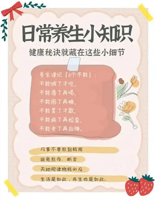 冬季养生保健小常识『冬季养生保健小常识大全』