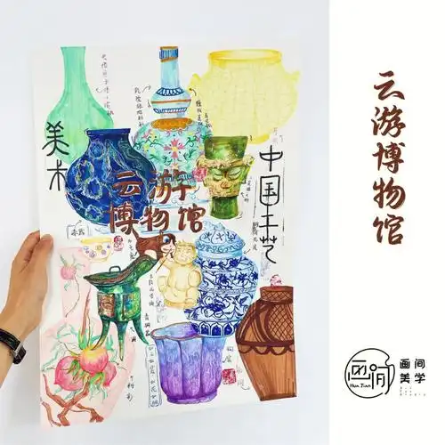 云游博物馆中国工艺美术创意美术