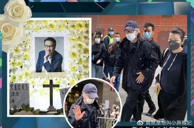 达叔灵堂内部曝光,家属座位尊卑有序,母亲未现身,不设扶灵仪式