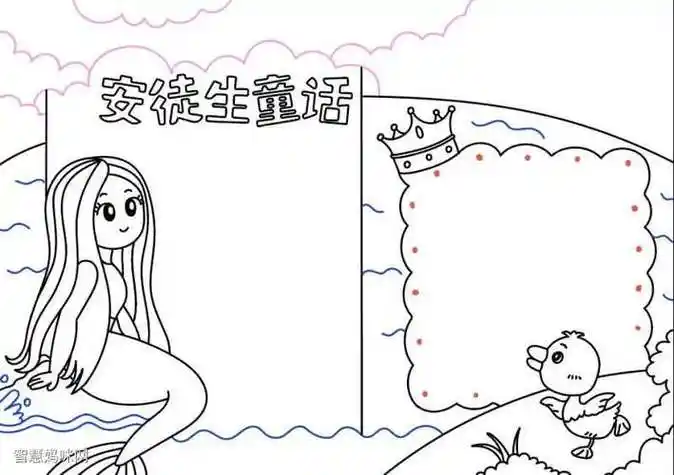 可爱美人鱼安徒生童话手抄报小学生童话手抄报