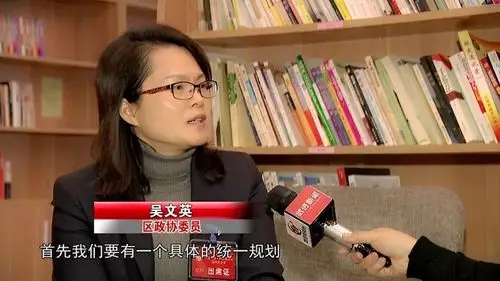 区政协委员 吴文英政协委员余晓是区市场监督管理局的一名工作人员