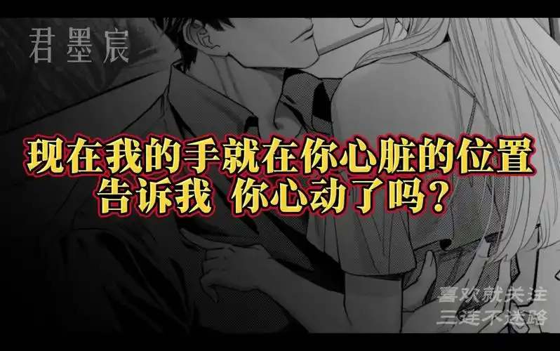 【dy君墨宸 女性向3d哄睡剧场】【声控】老师已经帮你把zishi重点调整