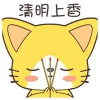 烧香拜财神微信表情包_微信头像图片大全