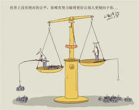 讽刺偏心不公平的句子