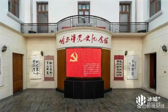 底蕴丰厚,是一个城市的时代缩影,在这里,您可以到哈尔滨党史纪念馆