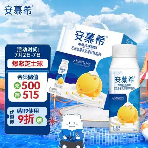 伊利安慕希芝士波波球酸奶200g10瓶箱爆浆芝士球礼盒装早餐伴侣