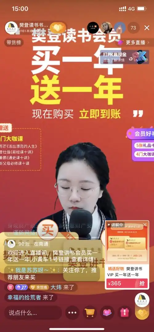 抖音怎么花钱推广引流纯付费投放直播间的流量玩法解析