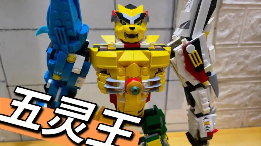 【积木测评】-猪猪侠绝版积木五灵王