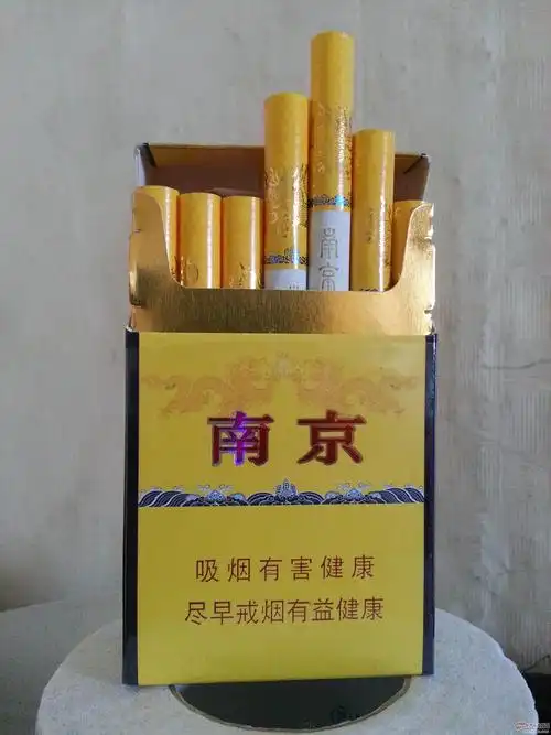 出南京95至尊烟