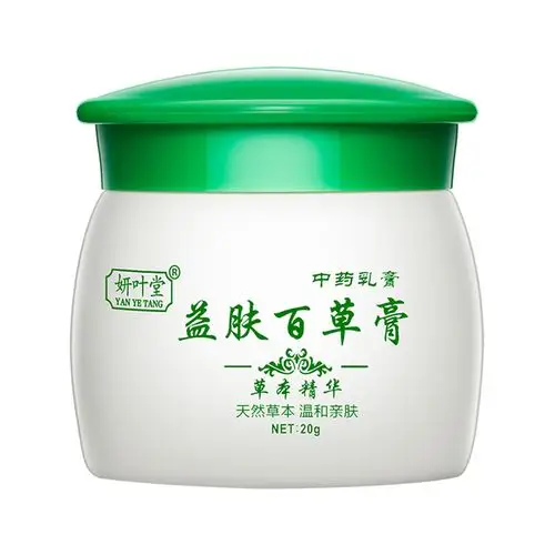 百草膏皮肤瘙痒外用药癣药膏正品杀菌阴囊肛门外阴止痒抑菌百草霜