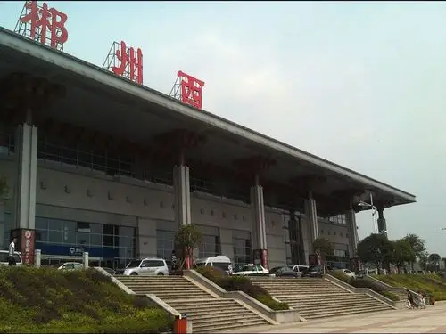 郴州西站