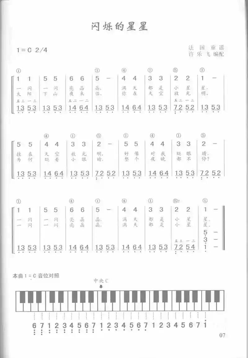 中老年人夕阳红 钢琴弹奏简谱 双手钢琴简谱