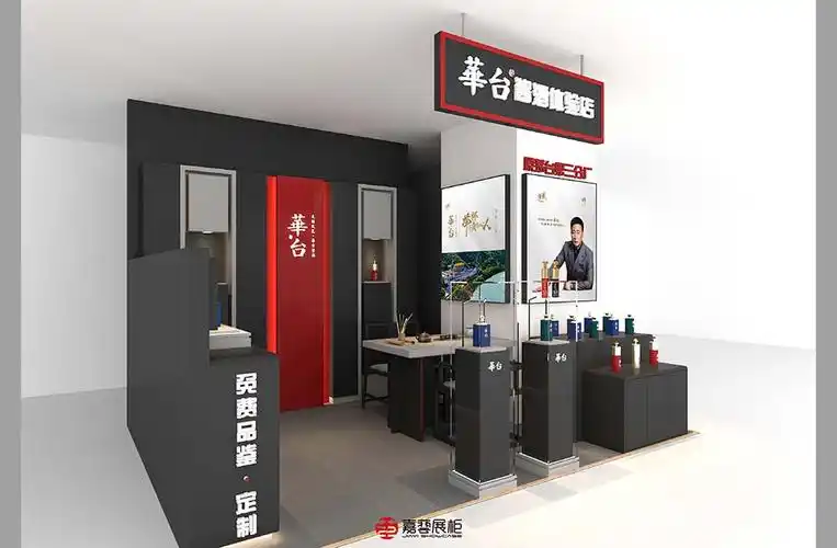 华台酱酒体验店-白酒展示柜案列