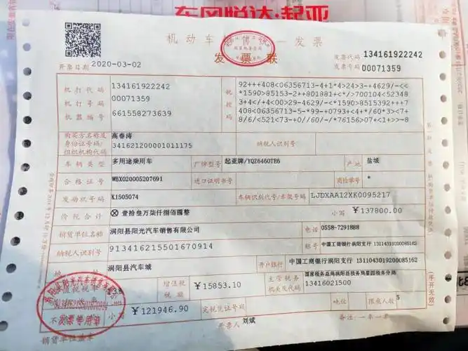 起亚kx5这个缴纳购置税是多少有人知道吗