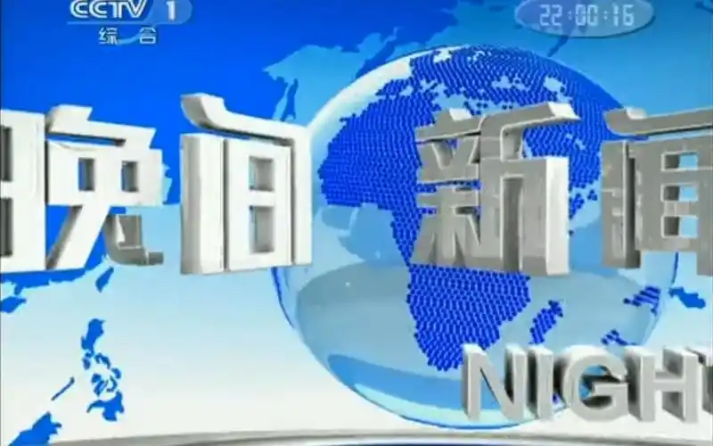 (20110507)《晚间新闻》片头,两则间场广告,片尾,广告,电视剧片头