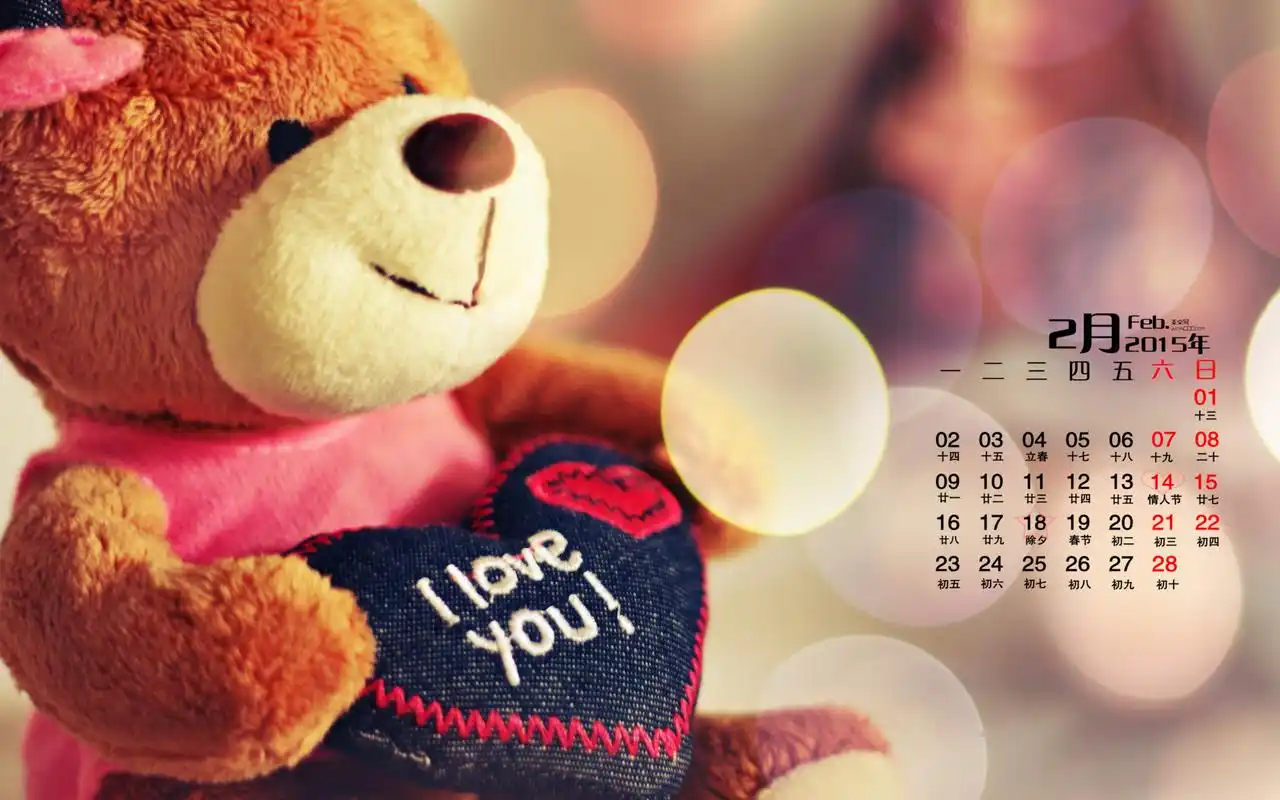 2015年2月日历壁纸可爱的布偶小熊非主流治愈系唯美静物高清图片下载