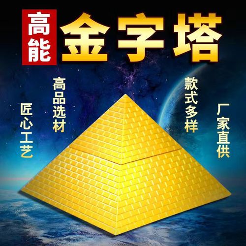金字塔磁场风水家居工艺摆件发生收集器放大塔高能量聚能客厅摆件