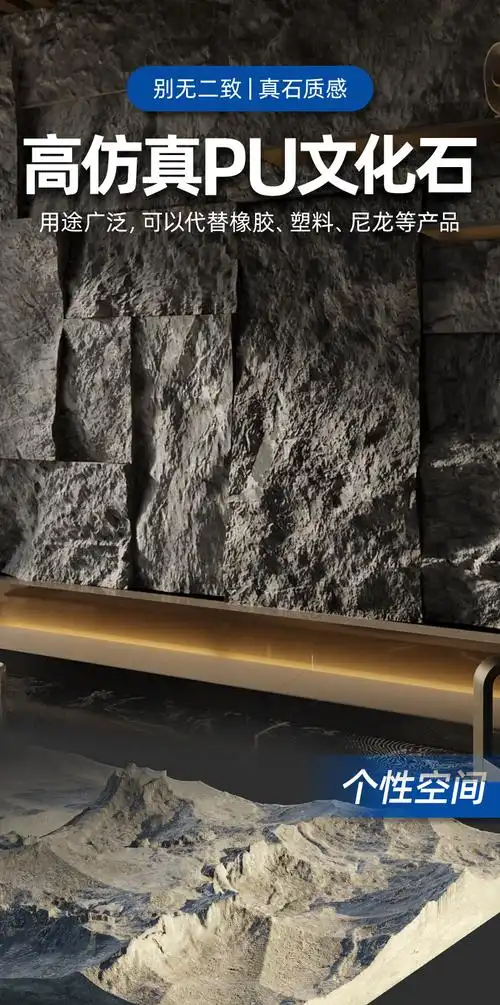 轻质文化石pu石皮蘑菇石外墙砖电视背景墙天然文化砖人造新型 石皮300