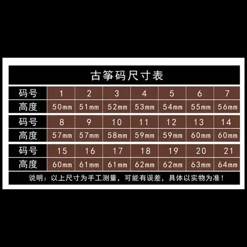 敦煌古筝仿骨琴码仿木木纹白色骨瓷码通用正品其它乐器配件