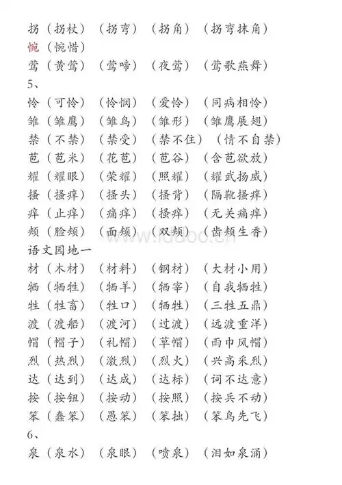 系字组词(系字的部首是什么偏旁)