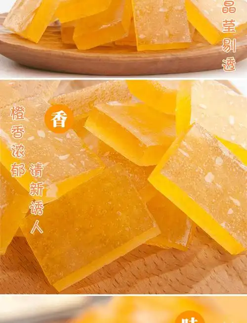 【信明】脐橙糕454g/袋 蜜饯 休闲零食 江西赣南特产