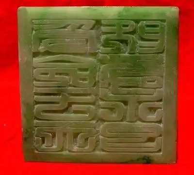 受命于天,既寿永昌的传国玉玺,如今在哪?