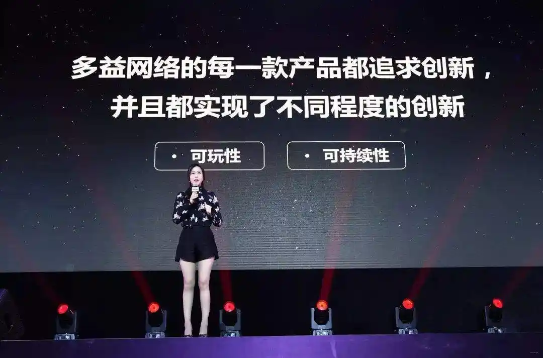 多益网络ceo唐忆鲁照片 唐忆鲁视频及个人资料简介