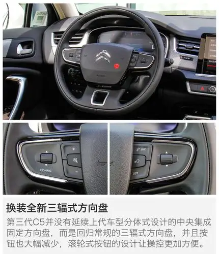 雪铁龙 c5 实拍 图解 图片