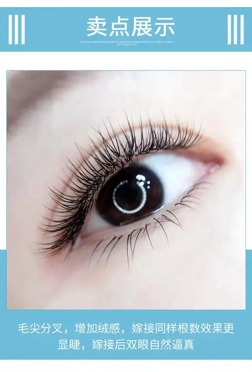嫁接睫毛单根超柔软水貂毛功效与作用/价格/说明书/效果/多少钱/怎么