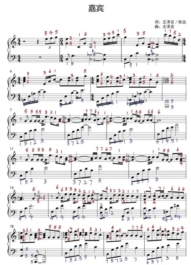 《嘉宾》钢琴谱标注版本来喽#钢琴 #学钢琴#钢琴谱 @dou - 抖音