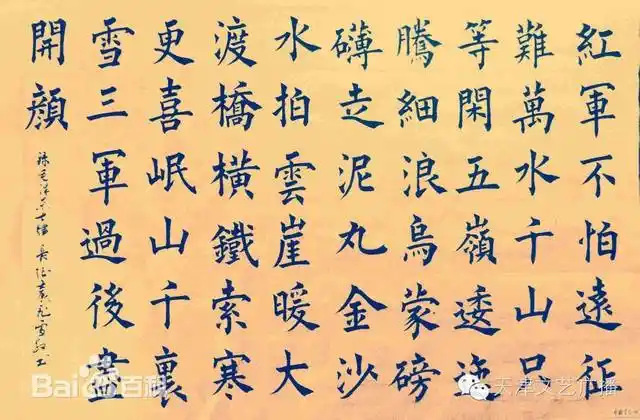 《七律·长征》 | 文艺广播纪念长征胜利80周年系列展播