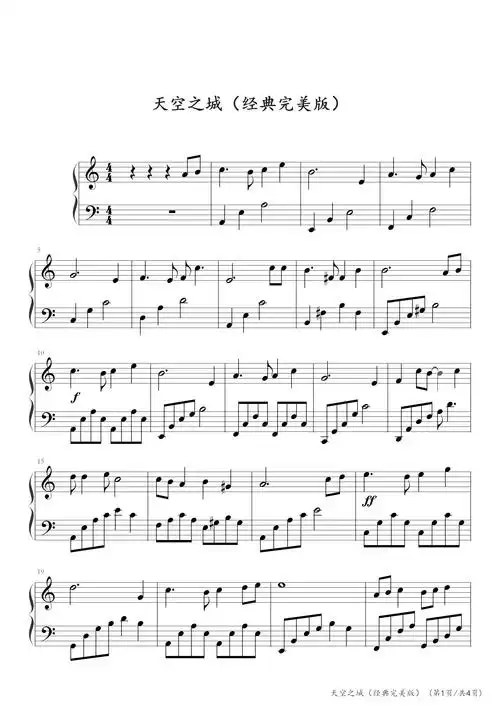 天空之城(经典完美版)钢琴谱_久石让_c调_流行钢琴谱五线谱独奏谱