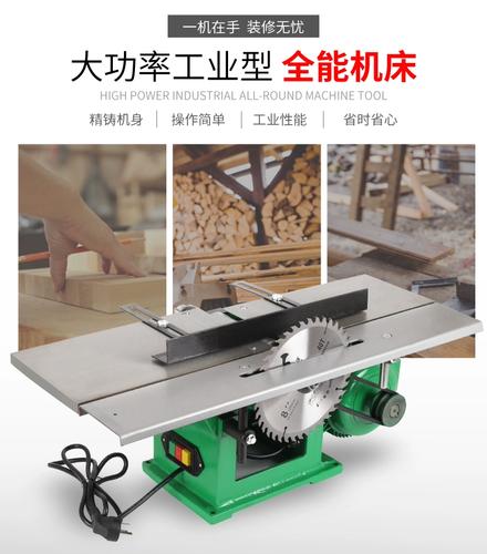 三合一木工刨床台式电刨多功能平刨台锯台刨神器木工机床家用电锯