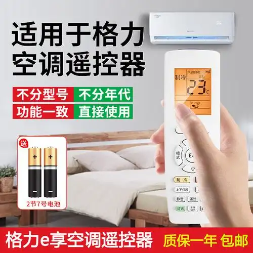 适用于格力空调遥控器kfr-35gw/(32591)/aa-3/fnhaa-a11/fnhca-a3