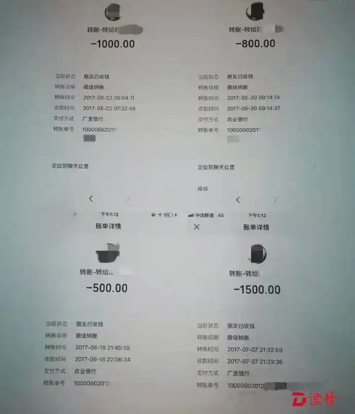 手握数栋拆迁房的男客患癌深圳会所4女子转账30万