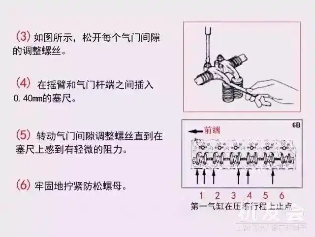挖掘机气门间隙怎么调?
