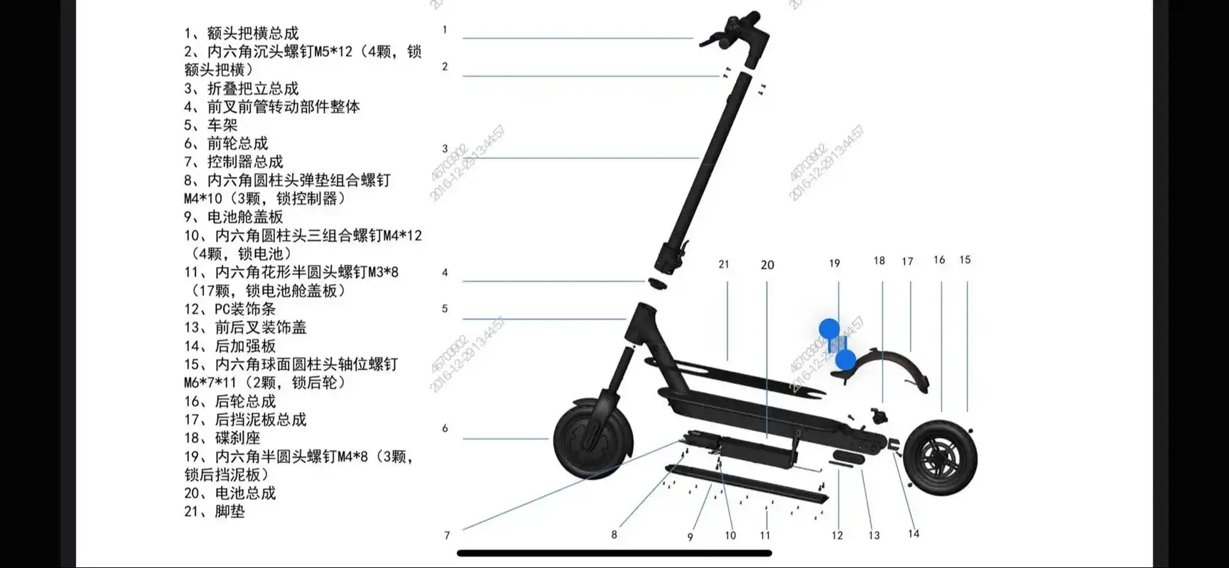 小米滑板车拆解图.小米滑板车各部位螺丝型号 - 抖音
