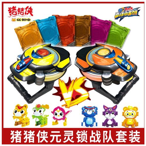 猪猪侠竞球小英雄元灵玩具智能版阿五卡音乐声光超人强冰变形