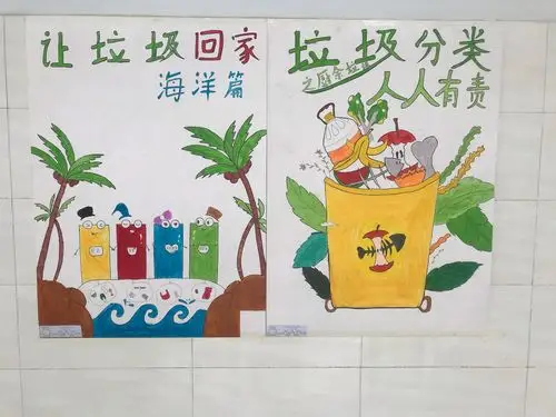 垃圾分一分 环境美十分——富源中心学校六年级开展垃圾分类海报制作