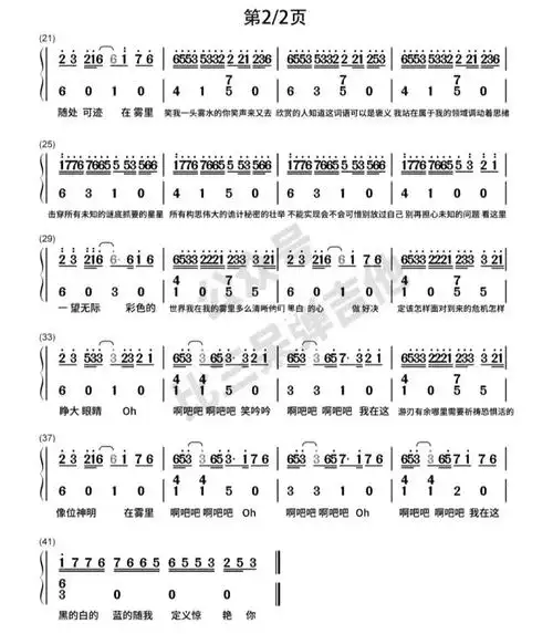 卡林巴拇指琴简谱雾里姚六一