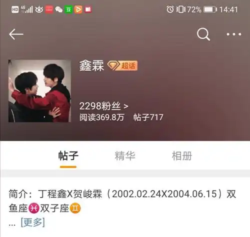 大姐自学班 | 炸所有双人cp常用超话及粉丝名,附带花名对照