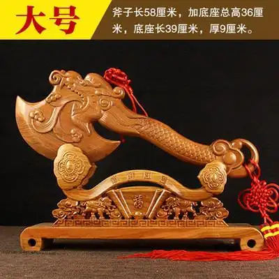 开光桃木雕刻斧子摆件客厅搬家乔迁镇宅辟邪剑结婚坐福装饰工艺品