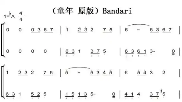 childhood memory(童年 原版)bandari 演奏原版 钢琴双手简谱 钢琴谱