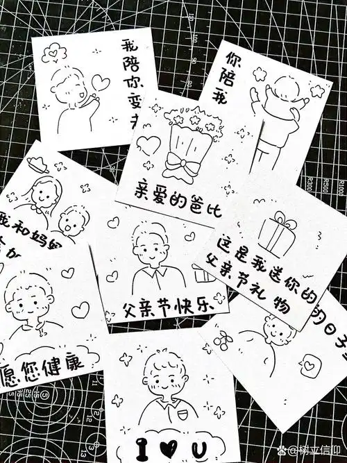 父亲节送给爸爸的小卡片|diy自制可爱贺卡 可可爱爱的小贺卡