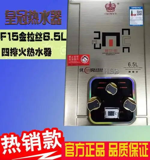 皇冠牌热水器家用洗澡即热式免水压燃气液化气煤气纯铜水箱6/7/8l