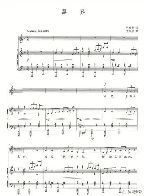 黑雾高考五线谱77简谱