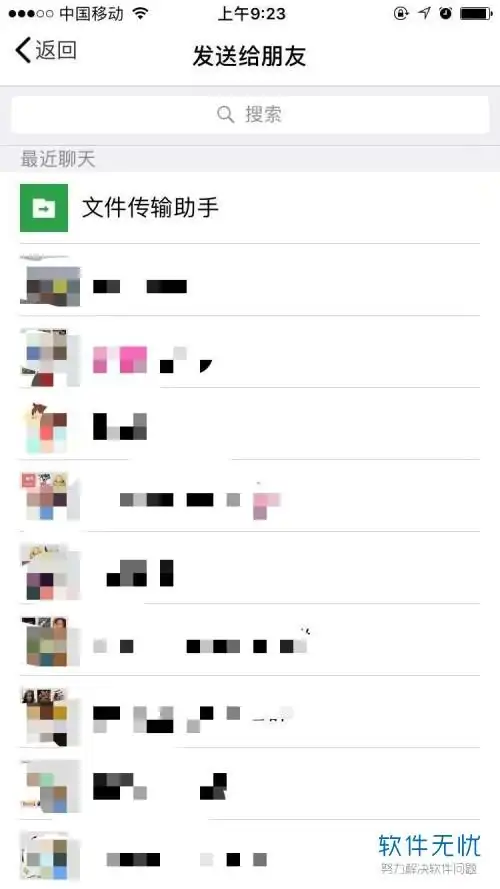 怎么把微信传输的图片打包发送