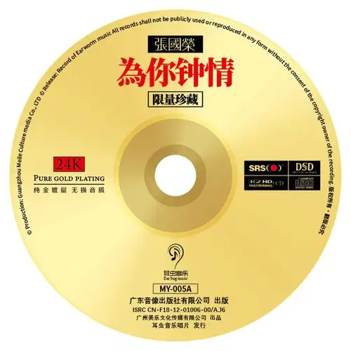张国荣cd专辑为你钟情正版经典老歌车载cd碟片音乐cd