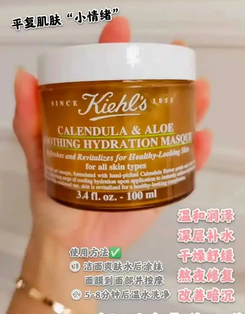 科颜氏金盏花面膜保湿效果持久