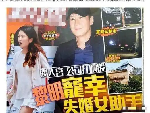 对于媒体的疑问,黎明也并未对自己和阿wing的关系做出回应,但女儿长开